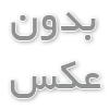 مخزن ضد اسید